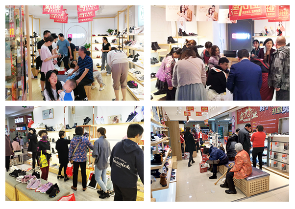 福連升休閑鞋開店輔助