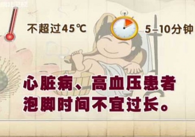 泡腳的最佳時間-晚上幾點泡腳最好呢？