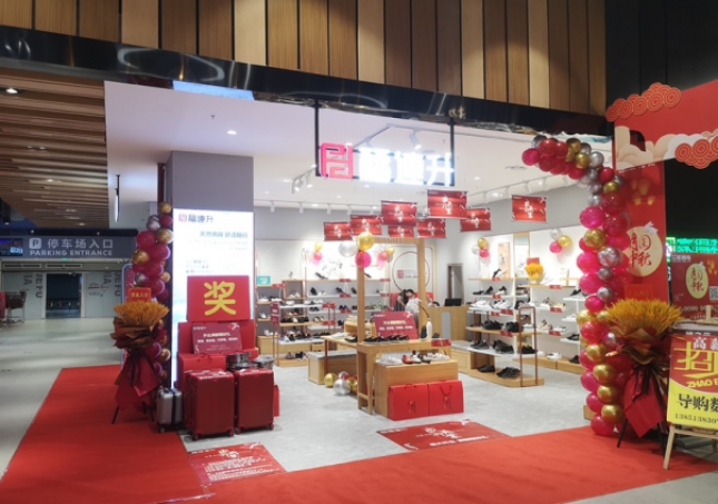 賀：福連升休閑鞋江蘇宿遷宿城吾悅廣場(chǎng)品牌加盟店正式開業(yè)！