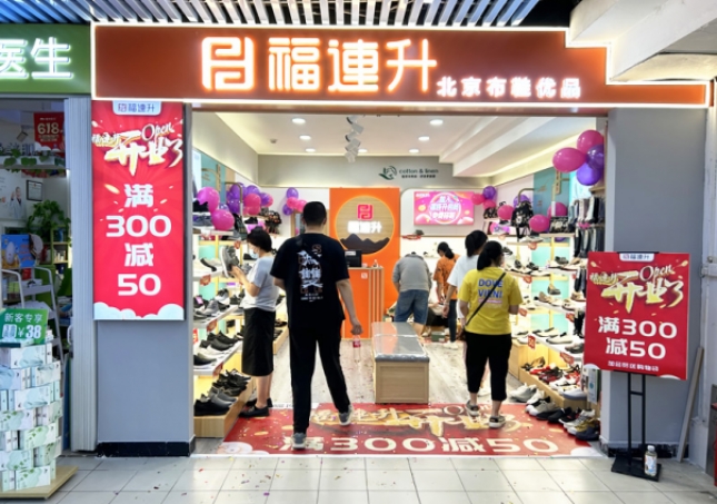 賀：福連升北京布鞋河北石家莊祥隆泰紅旗店重裝開業(yè)！