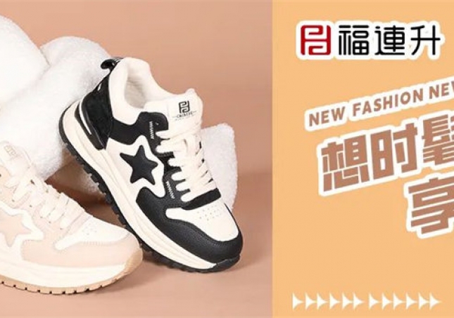 想時髦？又享輕松？這幾雙鞋通通滿足你！