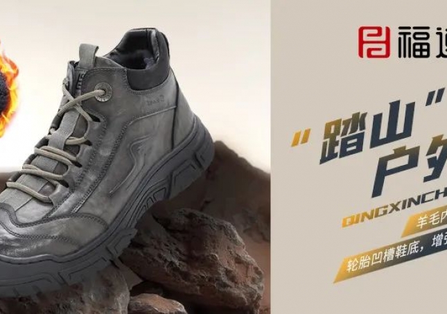 保暖又舒適，聚暖戶外羊毛鞋！