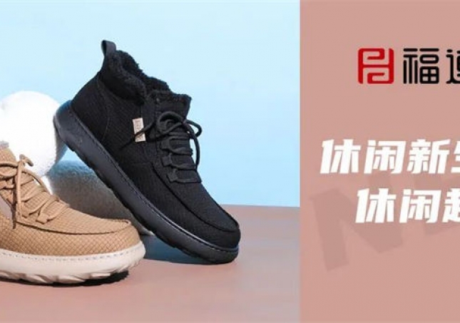 休閑新生活，你還差一雙超輕鞋！