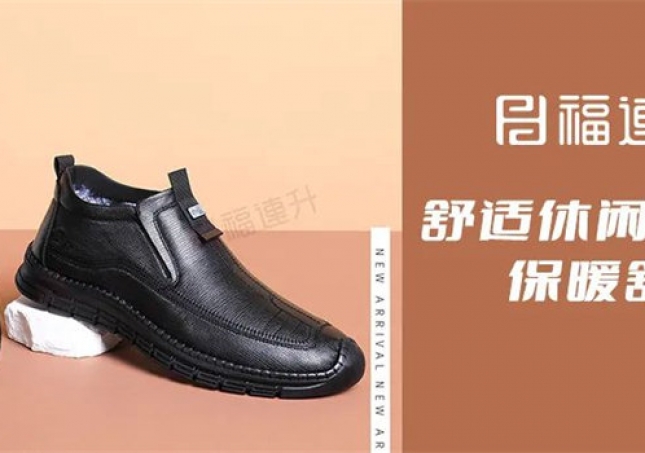 休閑手縫鞋，保暖又舒適！