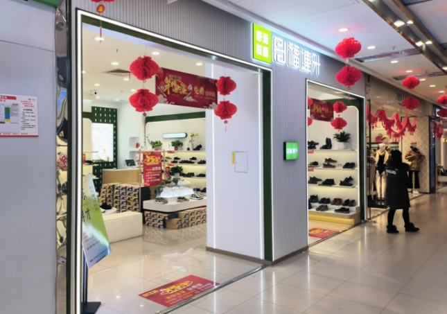 賀：福連升舒適鞋履江蘇南京六合區(qū)紫晶廣場店正式開業(yè)！