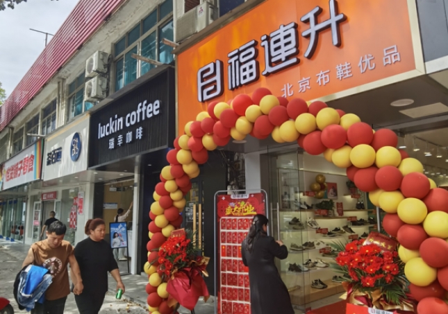 福連升北京布鞋江蘇蘇州新店開業(yè)！