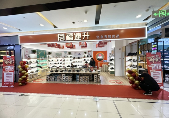 賀：福連升舒適鞋履湖南長沙新店正式開業(yè)！