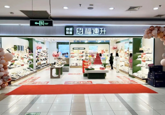 賀：福連升舒適鞋履江蘇句容新店正式開業(yè)！
