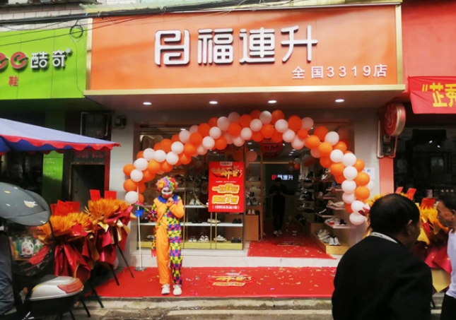賀：福連升休閑鞋品牌貴州遵義新舟店正式開業(yè)！