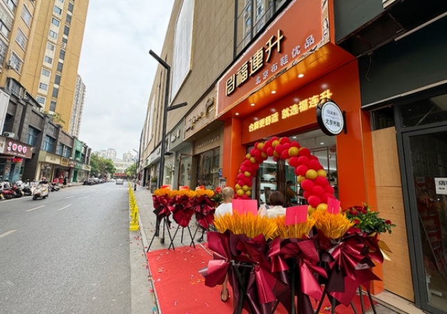 賀：福連升北京布鞋品牌江西新余品牌專賣店正式開業(yè)！