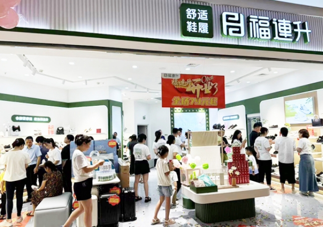 賀：福連升休閑鞋湖南長沙高鐵新城吾悅廣場新店開業(yè)！