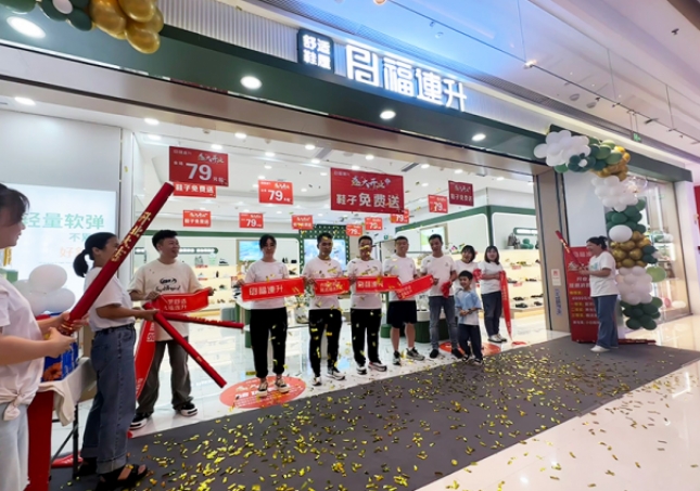賀：福連升休閑鞋湖南長沙洋湖天街品牌專賣店正式開業(yè)！