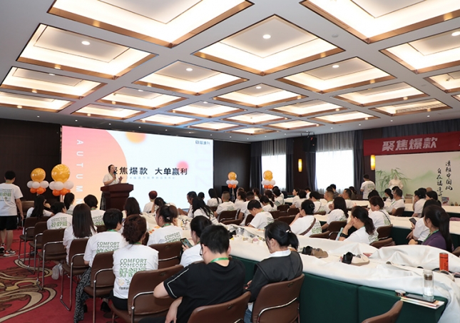 2024福連升《聚焦爆款 大單盈利》交流培訓