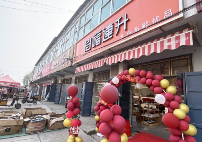賀：福連升休閑鞋品牌山東菏澤牡丹區(qū)新店開業(yè)！