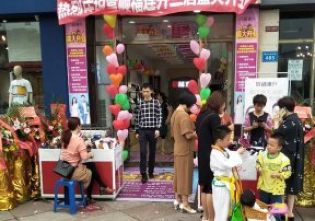 賀：福連升健康休閑中年鞋四川自貢市富順3店正式開業(yè)！
