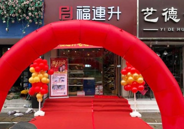賀：福連升休閑鞋品牌山東德州德城區(qū)專賣店正式開業(yè)！