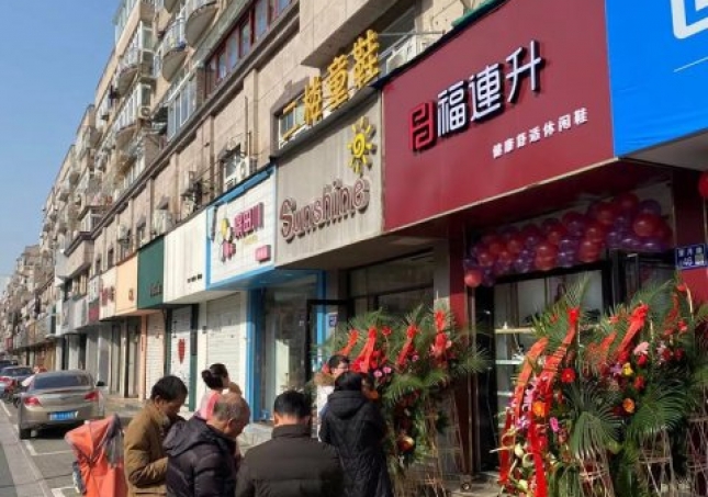 賀：福連升休閑鞋品牌江蘇揚(yáng)州邗江區(qū)望月店正式開業(yè)！