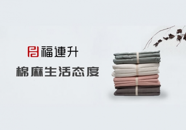 【棉麻生活】棉麻，是一種健康生活態(tài)度。