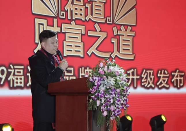 “足道、福道、財(cái)富之道”福連升品牌升級(jí)戰(zhàn)略發(fā)布會(huì)！