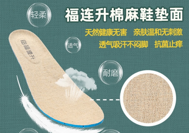 怎么樣才算是一雙好鞋？看看鞋墊就知道了！