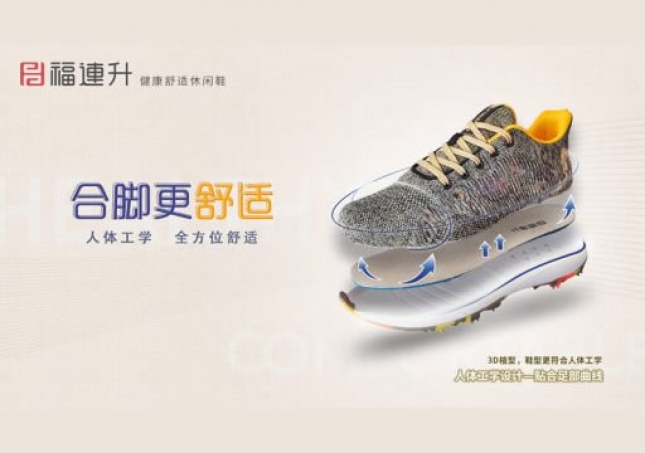 足部要健康，鞋里很重要